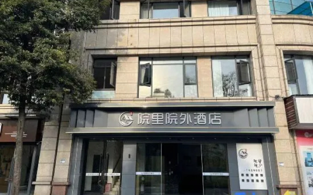 Hongshan Yuanli Courtyard Theme Hotel