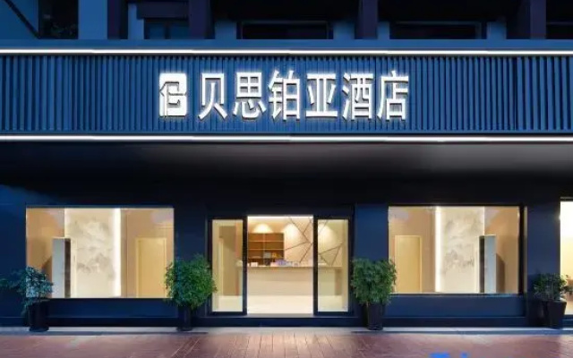 Bestower Hotel (Zunyi Meeting Site Branch)