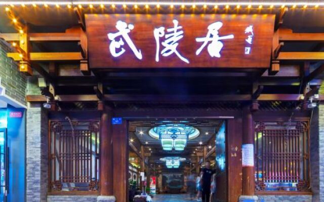 Zhangjiajie Wulingju Hotel