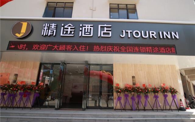 Jtour Inn Gaozhou Maoming Avenue