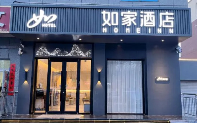 Homeinn · neo (Aksu Taibai Shopping Center)