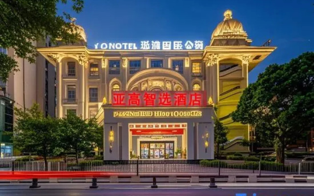 Yagao Smart Select Apartment (Guangzhou Zengcheng Xintang Square)