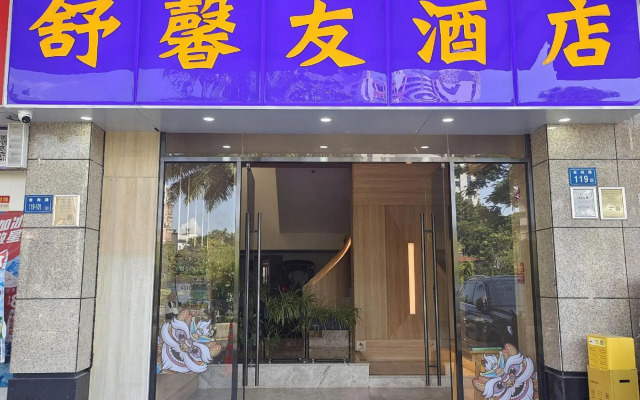 Shuxinyou Hostel