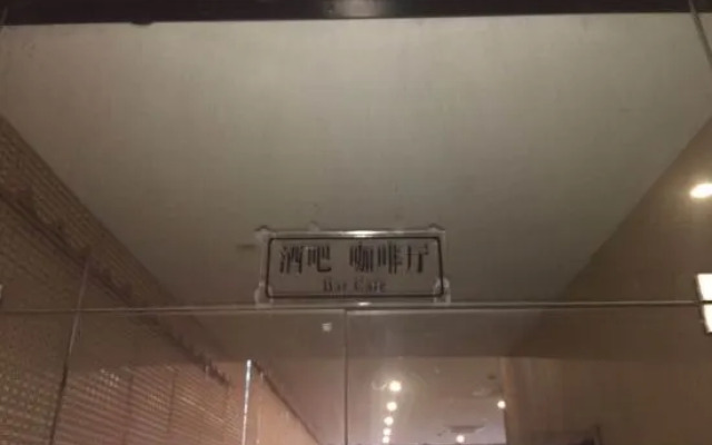 Wassim Hotel (Shanghai Pudong Airport)