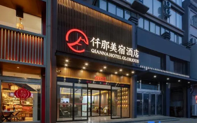QIANNA HOTEL GLORIOUS(Weihui Branch)