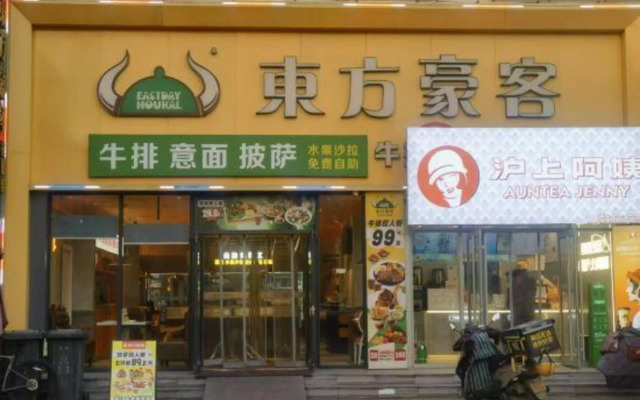 Vienna Classic Hotel (Qilu shoe city zoo store)