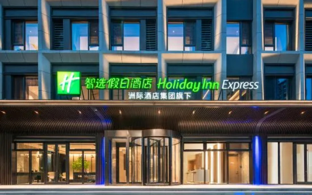 Holiday Inn Express Beijing Mentougou