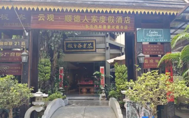 YunGuan Shunde House Resort Hotel  （Jinghong, West Shuangjing Starlight Night Market Shop) – Outside – Xishuangbanna