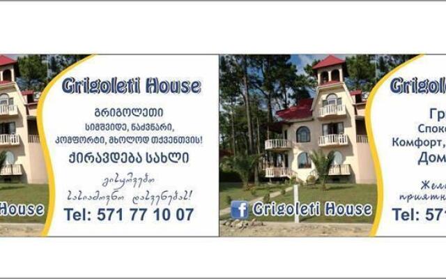 Amikos Grigoleti House