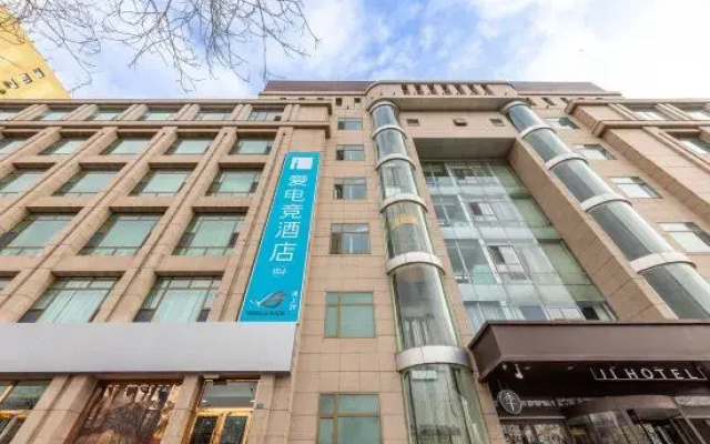 i Electronic Sports Hotel (Lanzhouxi Railway Station Jingangcheng)
