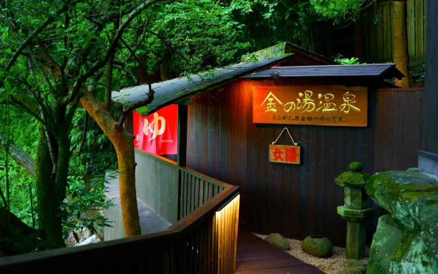 Beppu Onsen Beppu Showaen