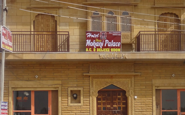 Hotel Shree Mohani Palace