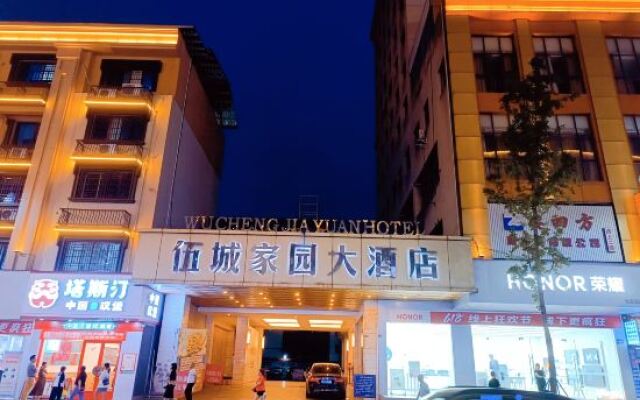 Zhongjiang Wucheng Homeland Hotel