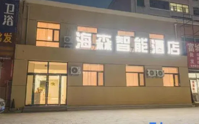Haisen Smart Hotel (Datong Yungang)