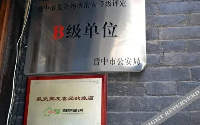 Lao Cheng Gen Hostel