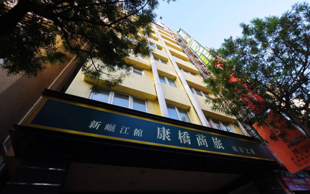 Kindness Hotel Xin Jue Jiang