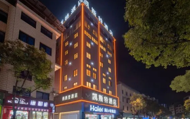 Kaise Hotel (Fenggang Sports Center Jingangcheng Commercial Pedestrian Street) – Exterior – Zunyi