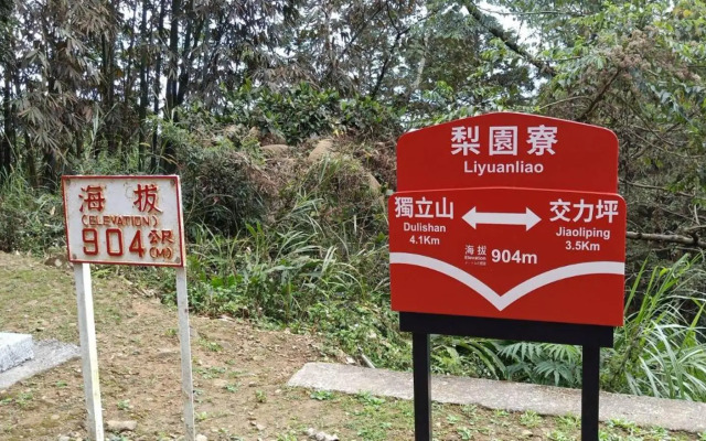 Hongpeng Coffee Station Homestay