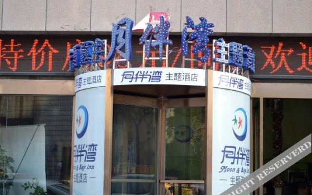Yuebanwan Theme Hotel Zhengzhou Dashanghaicheng