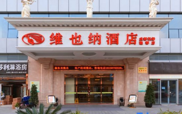 Vienna Hotel (Chengdu Airport Xiedu) — фото 2