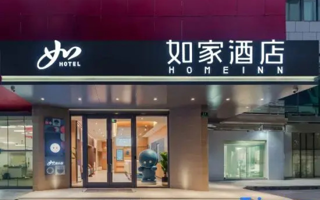 Homeinn · neo (Shanghai Xinzhuang Industrial Park Xinbei Road)