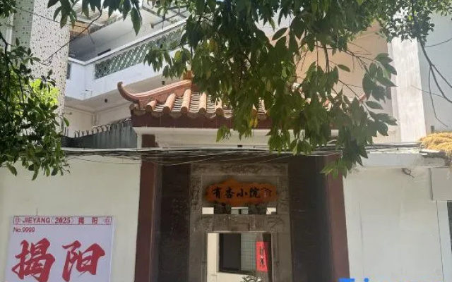 Youxing Courtyard – Exterior – Jieyang