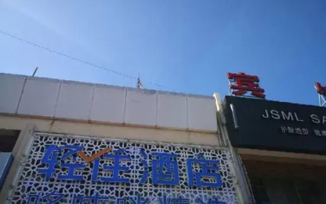 Kaiman Hotel (Shanghai Minyu Road Financial College)