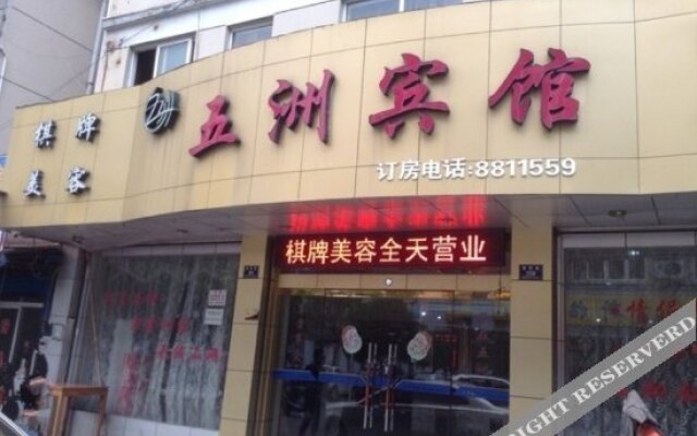 OYO Deqing Wuzhou Hotel