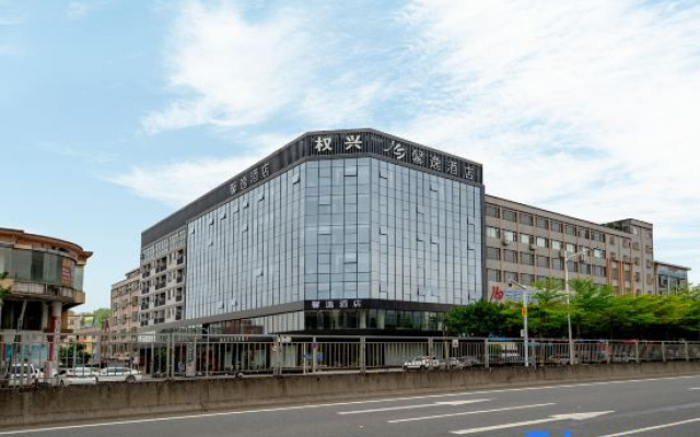 Xinyi Hotel (DongGuanLiaobuwanrunguangchang)