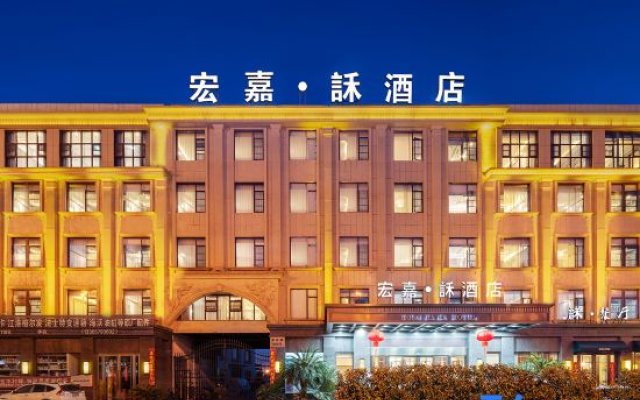 Jinhua Hongjia · He Hotel (Jinhua Motor City Fruit Market)
