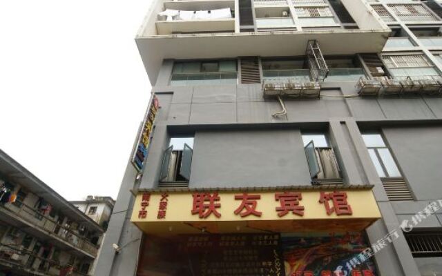 联友宾馆(南宁火车站店)
