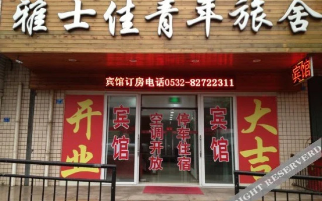 Yashijia Youth Hostel