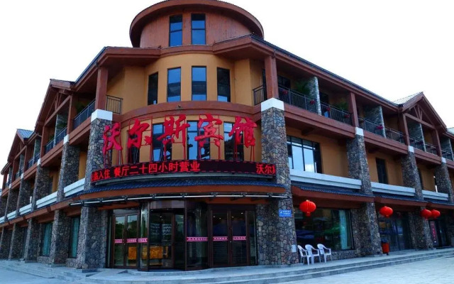 Wo Er Si Hotel