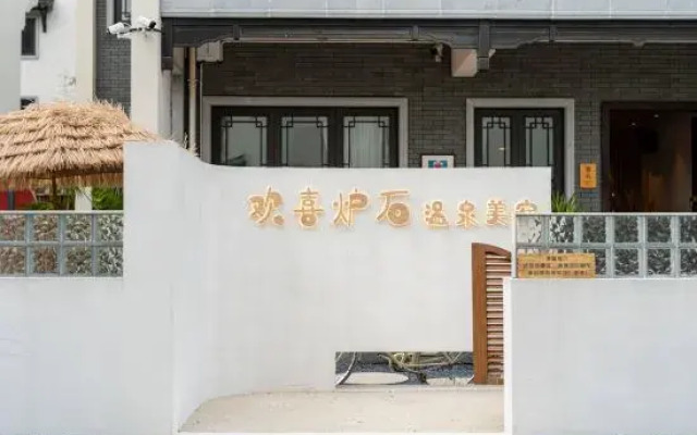 Joyful Lushi Hot Spring Resort