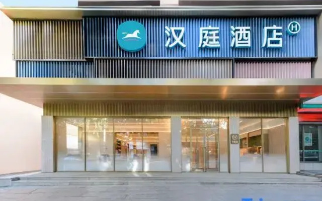 HanTing Hotel (Dandong Kuandian County Government Zhongxin Road)