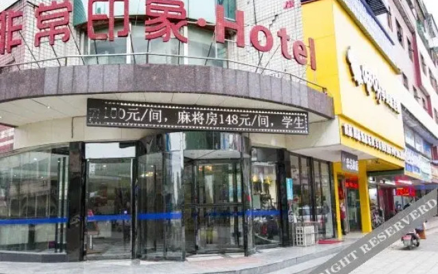 Feichang Yinxiang Chain Hotel