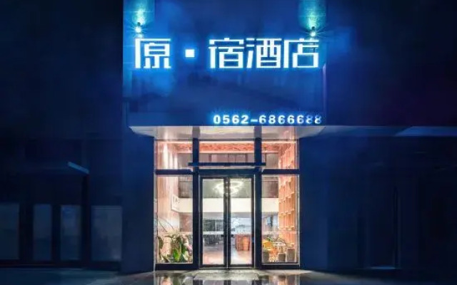 Yuan Su Hotel Tongling