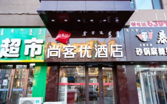 Thank Inn Inner Mongolia Tongliao Horchin District Railway Station Jianguo Road – People – Tongliao