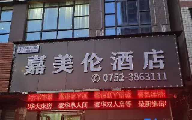 Huizhou Jiameilun Homestay