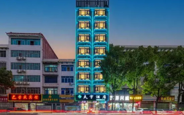 Fuyu Intelligent Hotel, Fuyang