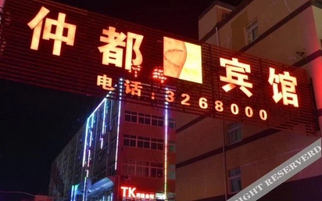 云岸酒店(新元广场店）