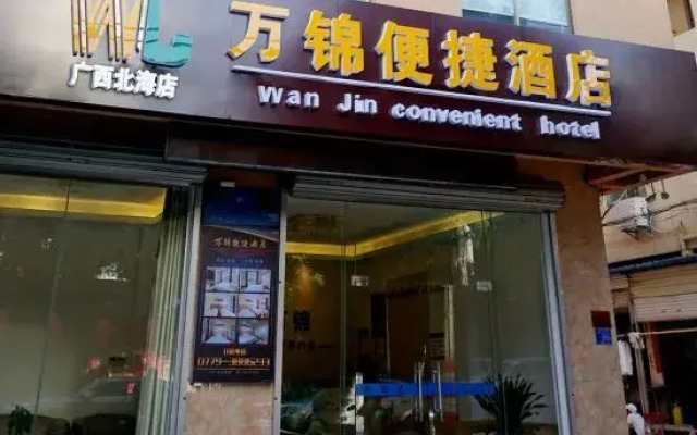 Wanjin Convenience Hotel (Beihai Qiaogang Fengqing Street)