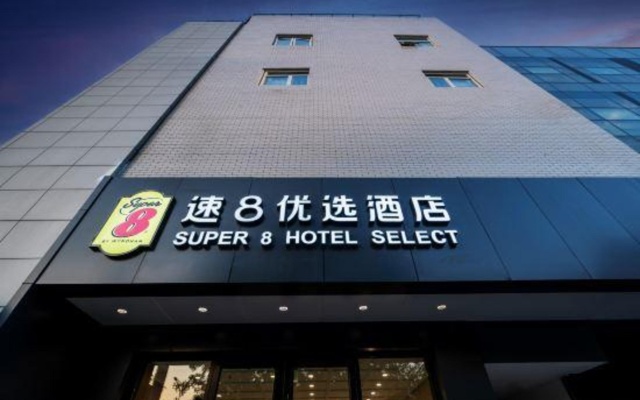 Super 8 Best Hotel (Beijing New International Exhibition Sunhe Yishida Branch) – Exterior – Beijing
