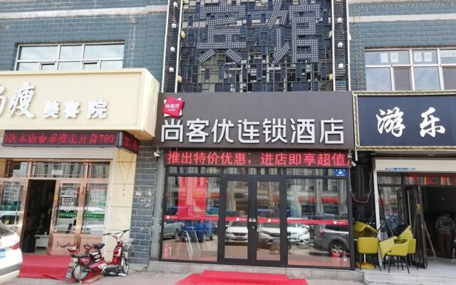 Thank Inn Hotel Heilongjiang Harbin Songbei District Ice and Snow World - Hotel in Charbin - Photo 2