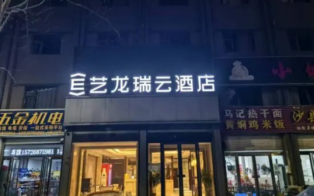 Elong R.YUN Hotel (Zhengzhou Guoxiang Tea City Langzhuang Subway Station)