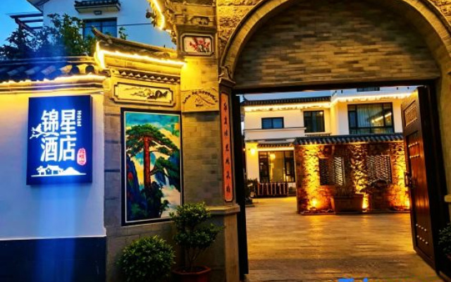 Jinxing Hotel( (Dali Ancient Town Erhai Caicun Wharf Branch)