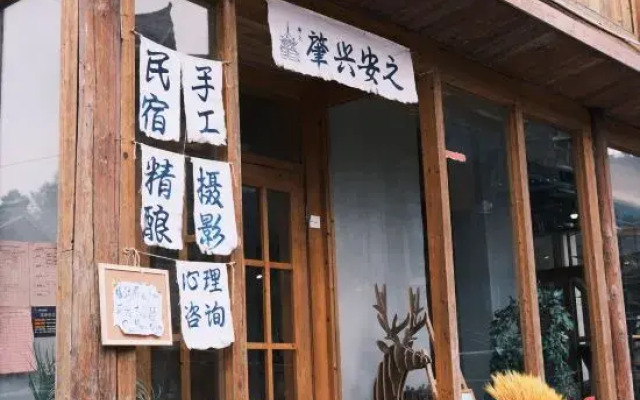 Zhaoxing Dongzhai An'zhi Homestay