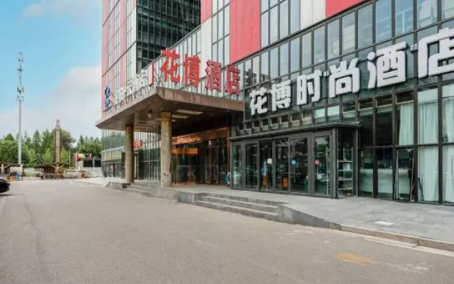 Beijing Huabo Fashion Hotel (Capital Airport Xinguozhan Branch)