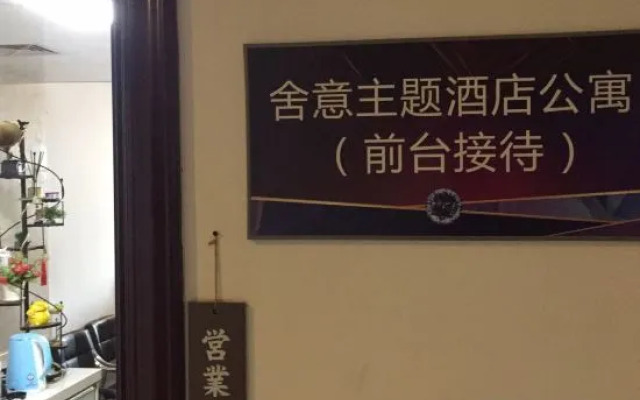 Guangzhou Sheyi Theme Apartment (Zengcheng Wanda Plaza)
