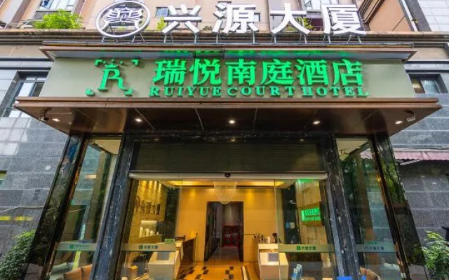 Ruiyue Nanting Hotel (Chengdu Hongpailou Branch)